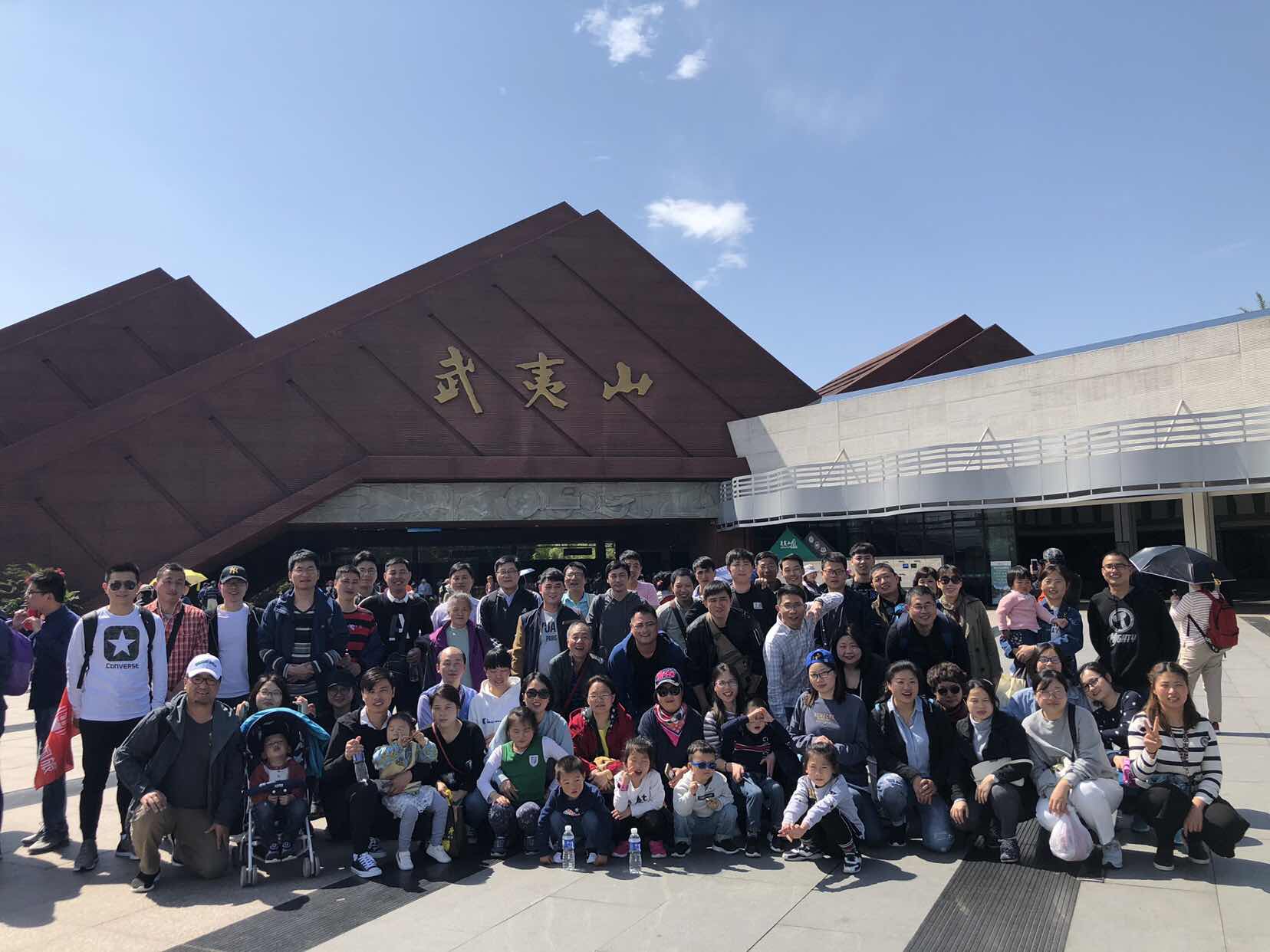 生田(蘇州)精密機械有限公司 武夷山旅游